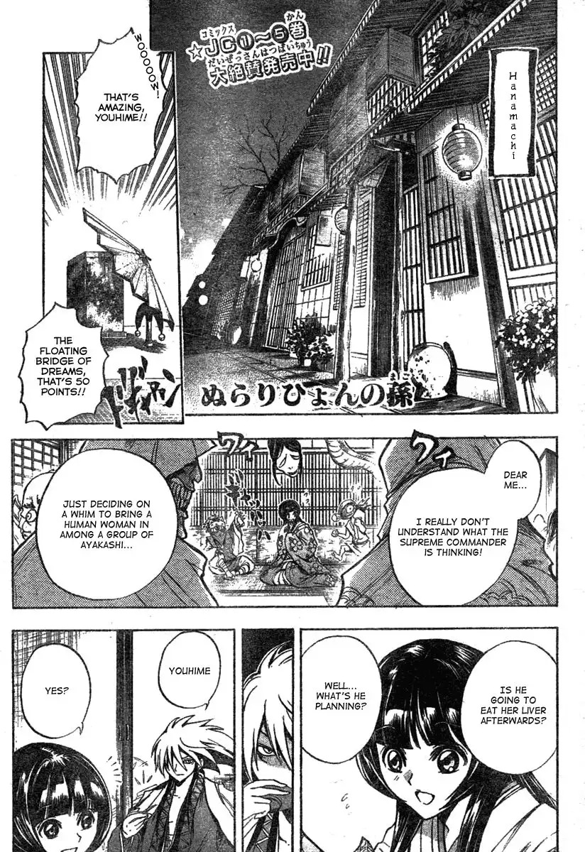 Nurarihyon No Mago Chapter 61 1